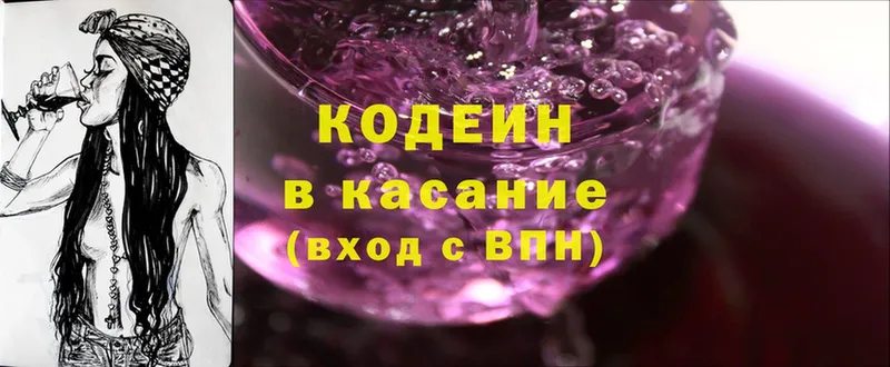 Кодеин Purple Drank  кракен онион  Джанкой 